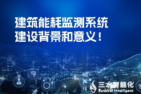廣西壯族自治區(qū)印發(fā)的《建筑節(jié)能與綠色建筑“十四五”發(fā)展規(guī)劃》的《通知》提到提高空調(diào)、給排水和電氣系統(tǒng)節(jié)能效率。.jpg