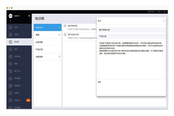 樓宇智能化文檔與知識庫系統(tǒng)的作用！