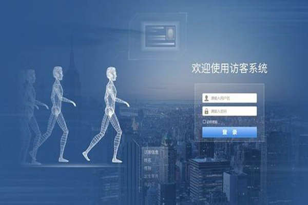 樓宇智能化建設(shè)即將接洽訪客系統(tǒng)！(圖1)
